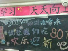 -做了不起的80后