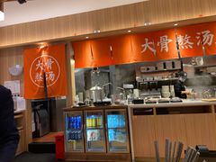 -味千拉面(瑞虹生活广场店)