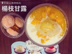 -许留山(梳士巴利道店)