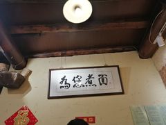 -锅儿挑面馆