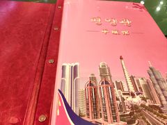 -平壤馆(西塔街店)