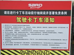 -珠海国际赛车场-卡丁车场