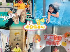 -兴芮温泉度假区