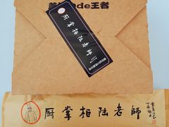 -厨掌柜陆老师(天津之眼店)
