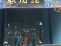 -丰都鬼城名山景区