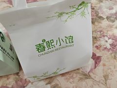 -春熙小馆(乘风庄店)