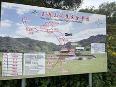 -玉渡山自然风景区