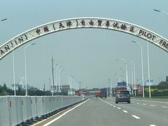 -东疆建设开发纪念公园