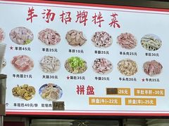 -春雨羊汤店(广开四马路总店)