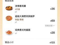 -必胜客(珠海路店)