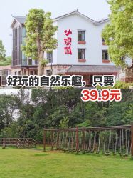 -长沙小顽国景区