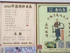 -四代祖传老陈黄焖鱼