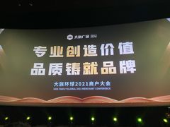 -大族广场Mall&More