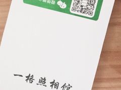 -一格照相馆(五道口店)