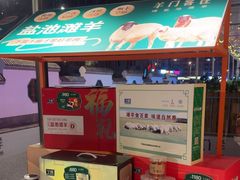 -羊门客在·烤盐池滩羊·川菜