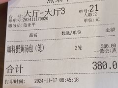 -鸿运酒楼