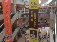 -巴奴毛肚火锅(六天地店)