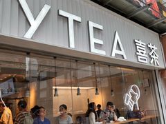 -喜茶(广州石牌桥店)