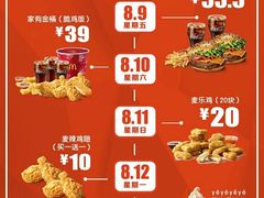 菜单-麦当劳(1089艺术美丽中心店)