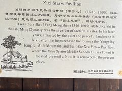 -西溪国家湿地公园