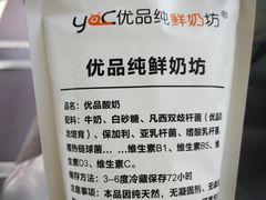 -白色日记·手作酸奶(麦凯乐店)