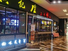 -鑫嘉汇购物中心