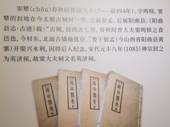 -窦大夫祠