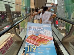 -铜锣湾国际购物中心