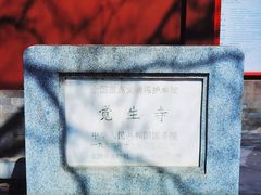 -大钟寺古钟博物馆