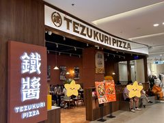-铁酱披萨(巧刻广场店)