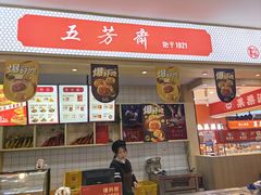 -真真老老粽子(南湖服务区店)