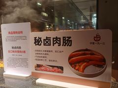 -胖东来生活广场(健康路店)