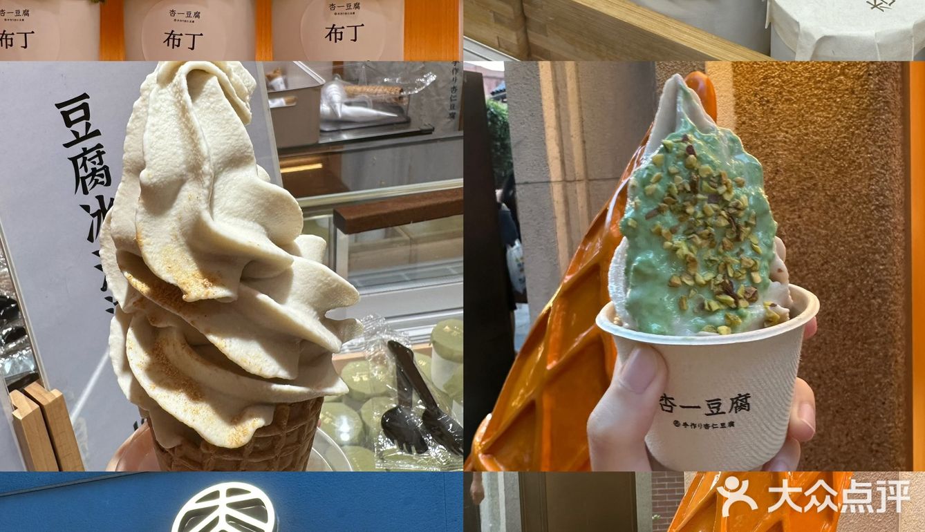 坚果豆香双重享受：冰淇淋的奇妙邂逅