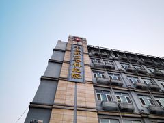 -北京市丰盛中医骨伤专科医院