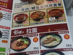 菜单-食其家·牛丼咖喱(浦电路店)