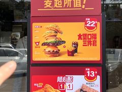 -麦当劳甜品站(高德置地广场春广场店)