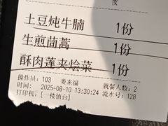 -禾珍珠家常小馆(河南博物院店)