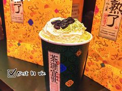 -茶理宜世(广州南站（站内）3楼B17检票口店)