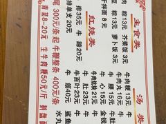 -东兴牛肉店(庄府巷店)