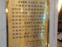 -上海国际饭店