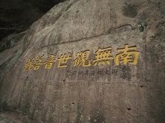 -普陀山观音饼(香华店)