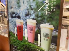 -眷茶(赛格国际购物中心店)