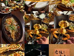 -贰醒·私房小院烧烤 (太古里店)