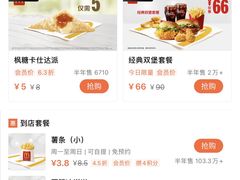 -麦当劳(花城大道华穗路店)