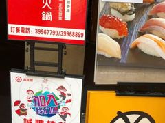 -海底捞火锅(油麻地店)