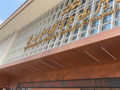 -广西壮族自治区博物馆