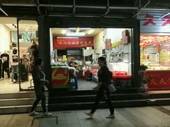 门面-方林富炒货店(武林路店)