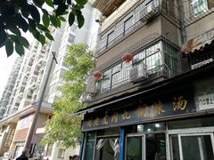 -刘老虎肉丸糊辣汤(总店)