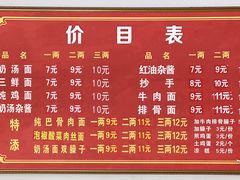 -艾麻子奶汤面(文庙街店)