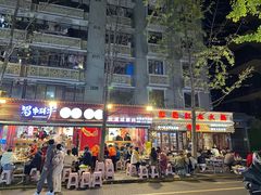 -冒椒火辣(奎星楼街店)